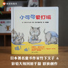 【0-3岁打嗝书】信谊宝宝起步走:小可可爱打嗝  精装 商品缩略图0