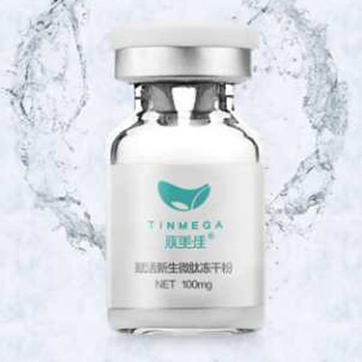 暨大冻干粉10支 商品图1