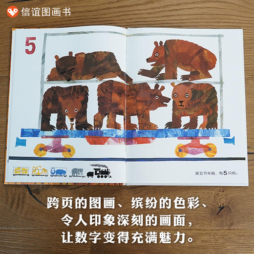 【建立顺序和数量概念】信谊宝宝起步走:1,2,3到动物园 商品图2