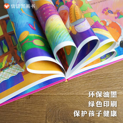 【行为习惯饮食健康习惯养成】信谊原创图画书系列：瘦皇后   精装 商品图3