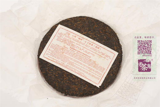十五年陈  果香厚韵  勐库戎氏熟茶（2008） 商品图5