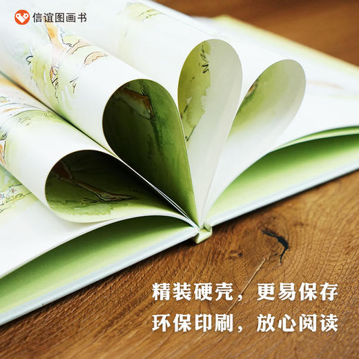 【清华附小推荐】信谊世界精选图画书：猜猜我有多爱你 精装绘本 商品图3