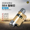 〖B121〗适用保德安锁芯B64型38+48=86偏 商品缩略图0