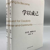 学以成己 论大学、教育和人生 童世骏著 阐述高校办学理念 中国教育发展历程 商品缩略图1