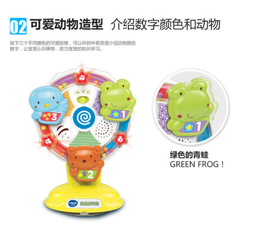 伟易达（VTech）欢乐摩天轮 双语启蒙早教玩具JPY带授权招加盟代理 商品图4