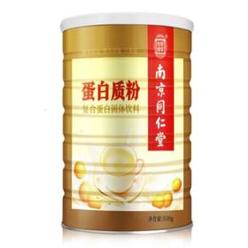 南京同仁堂乐家老铺复合蛋白粉金罐装500g旗舰店爆款月销10W罐JPY带授权招加盟代理