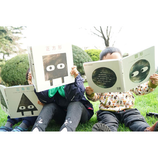 【性格养成】信谊性格培养套装3册:三角形正方形圆形绘本形状三部曲全3册 商品图2