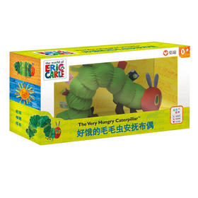 【信谊艾瑞卡尔玩具】好饿的毛毛虫安抚布偶 0岁以上小朋友