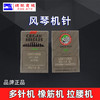 日本原装进风琴机针UOX113GS橡筋车 多针机多针车专用 拉腰机针 商品缩略图2