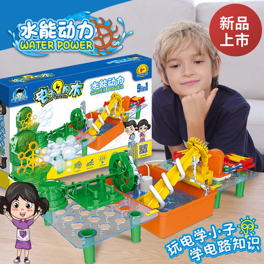 550 水能动力初级版 商品图0