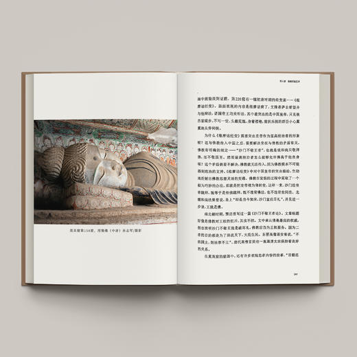 《我心归处是敦煌：樊锦诗自述》 商品图4