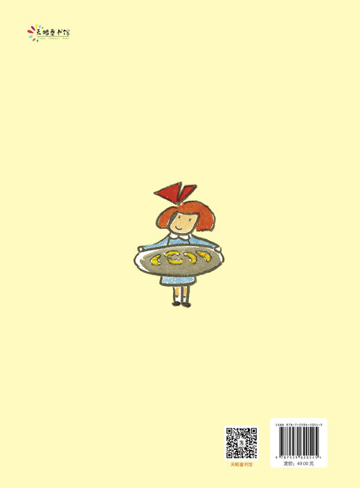 玛德琳讲礼貌 商品图2