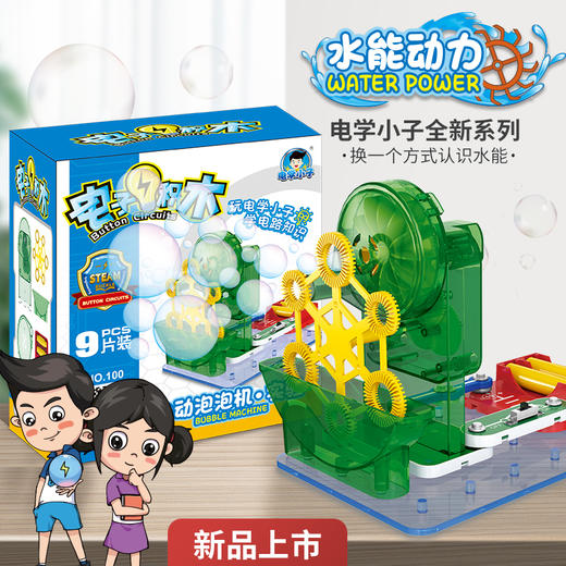 100自动泡泡机 商品图2