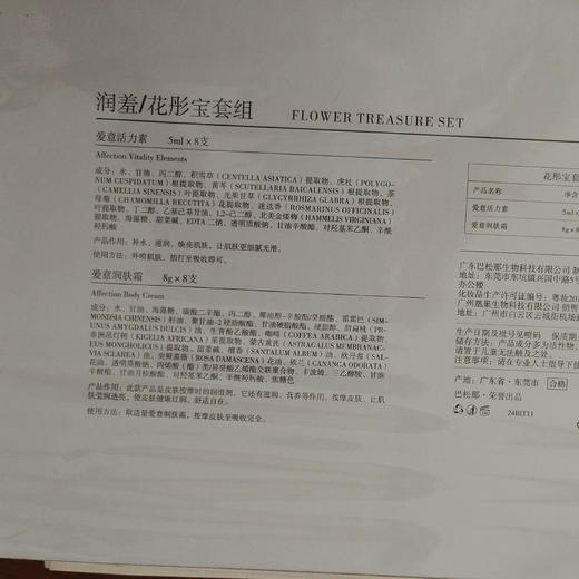 润羞花彤宝套盒 商品图2