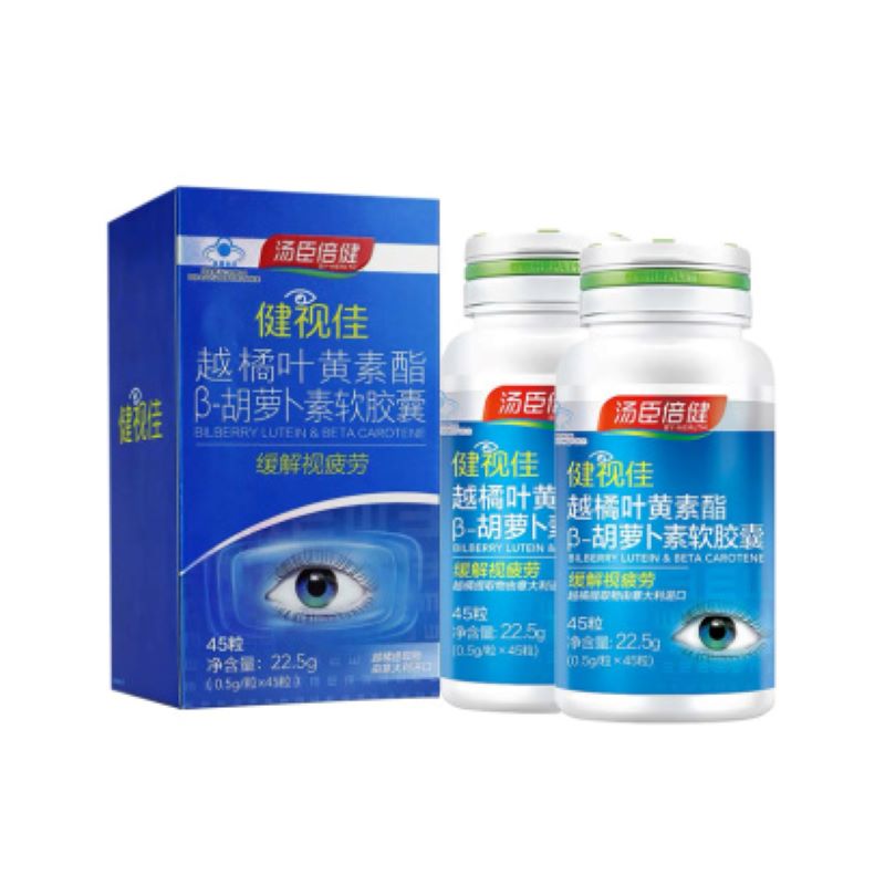 汤臣倍健 越橘叶黄素酯β-胡萝卜素软胶囊 0.5g*90粒(优惠装)JPY带授权招加盟代理