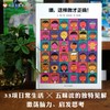 【五味太郎激荡脑力启发思考】信谊世界精选图画书：喂这样做才正确 精装 商品缩略图0