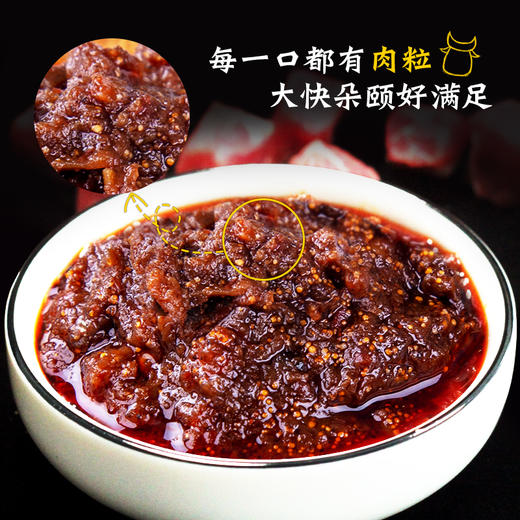 珠江桥牌 蘑菇牛肉酱230gX8瓶 商品图7
