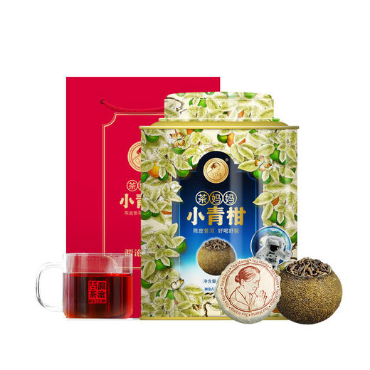 【积分兑换】澜沧古茶2020年茶妈妈小青柑陈皮普洱茶熟茶新会橘普柑普桔子250g 商品图4