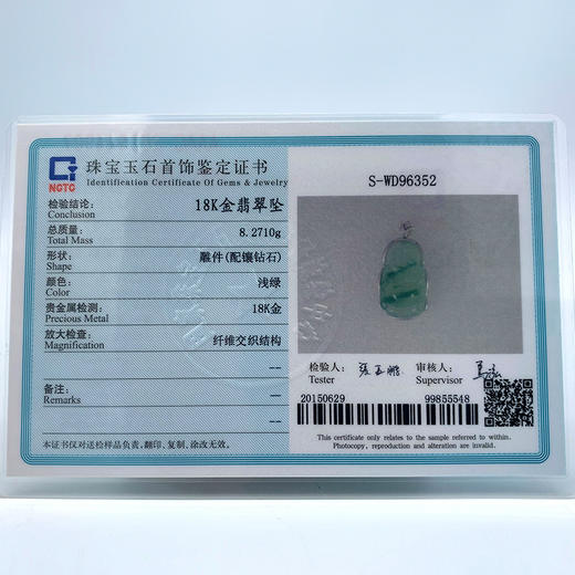 派瑞翡翠 18k金翡翠吊坠 冰糯种 飘花 商品图4