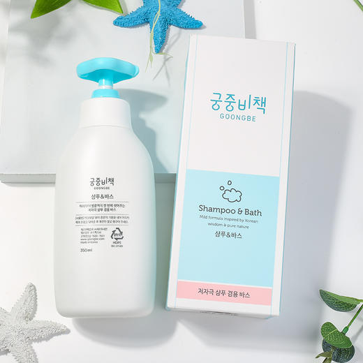 宫中秘策儿童婴儿洗发水沐浴露二合一 韩国 350ml温和润肤 GOONG BE/goong be 商品图3