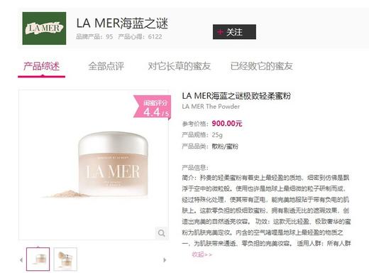 正装定价900 LAMER/海蓝之谜轻柔轻盈散粉3g 中小样 带粉扑 粉质超细腻 珠光修容 空气啫哩 让妆容更通透 持久不脱妆 轻盈无负担 不浮粉不起皮 肌肤呈现细腻光泽搪瓷质感 ！4个包邮 商品图2