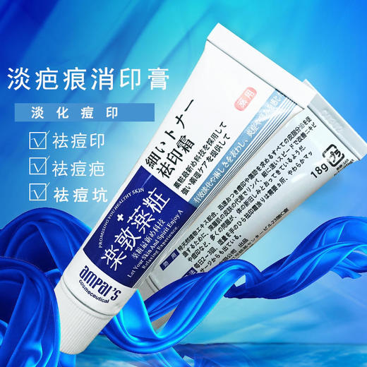 【买一送一】香港乐敦祛痘祛印霜（备注送的款式） 商品图6