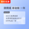 有赞微商城 商品缩略图0