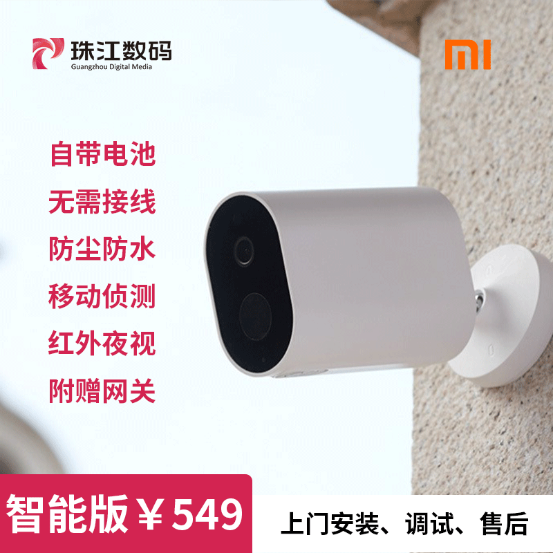 【智能版】带电池高清防水夜视摄像头，无需接线，室外楼道可用，含安装调试+上门售后