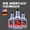 绝牌 高效燃油添加剂 商品缩略图3