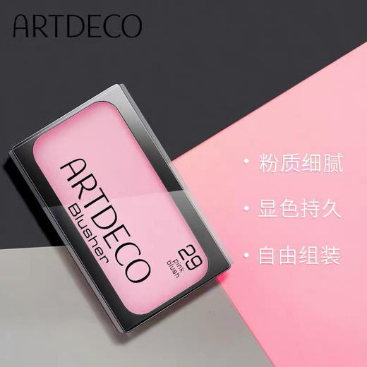 ARTDECO雅蔻胭脂腮红眼影两用橙色腮红盘西柚色腮红防水提亮肤色 商品图0