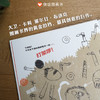 【引发深度思考】信谊世界精选图画书：打架的艺术 精装 商品缩略图1