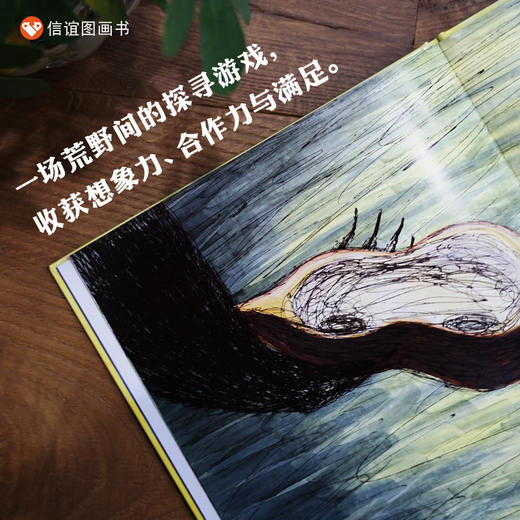 【名师推荐小学1-2年级】信谊图画书奖系列：猴子捞月   绘本精装 商品图1