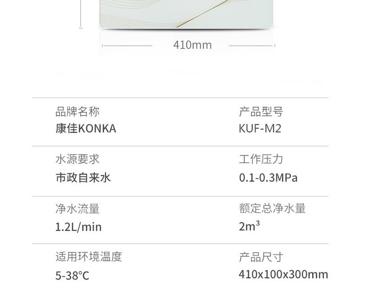 康佳五级家用净水器不用电无废水kufm2运费到付