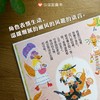 信谊世界精选图画书：我家是动物园  精装3-8岁 商品缩略图1