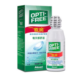 傲滴护理液（单买需要补运费）