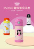 膳魔师儿童保温杯F4011 商品缩略图0