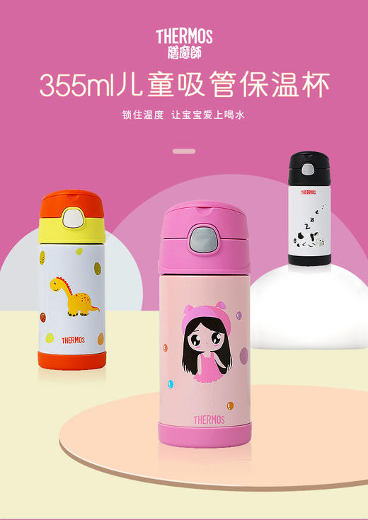 膳魔师儿童保温杯F4011 商品图0