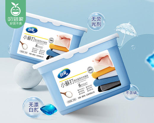 白蘭小苏打洗衣凝珠（50粒/盒）另赠30粒生产日期: 25年3月 商品图1