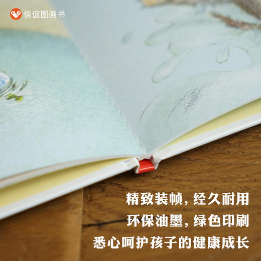 【0-3岁打嗝书】信谊宝宝起步走:小可可爱打嗝  精装 商品图3