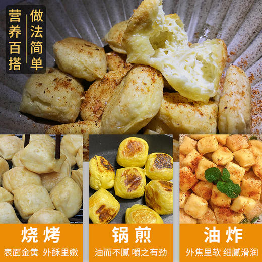 云南特产 正宗石屏包浆豆腐 爆浆流心豆腐 赠送佐料 【2盒包邮】 商品图4