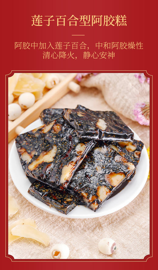 青源堂 阿胶糕800g礼盒JPY带授权招加盟代理 商品图11