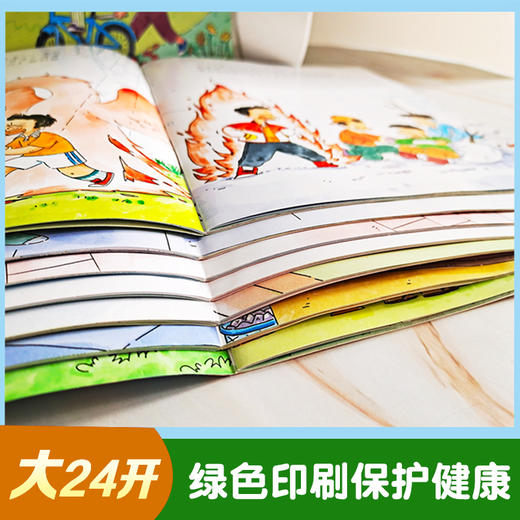 正版全12册儿童情绪管理绘本3-4-5-6-8周岁小学生幼儿园启蒙大中小班儿童读物情绪管理读物老师推荐幼儿绘本阅读亲子早教益智书籍 商品图3