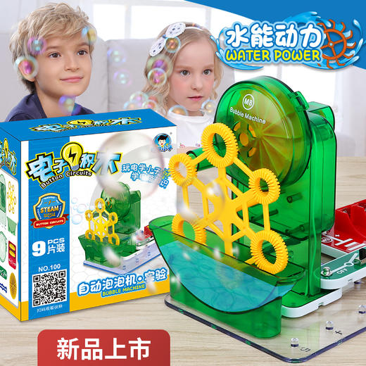 100自动泡泡机 商品图1