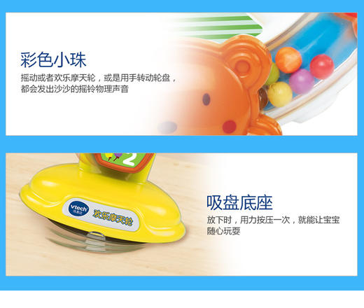 伟易达（VTech）欢乐摩天轮 双语启蒙早教玩具JPY带授权招加盟代理 商品图9