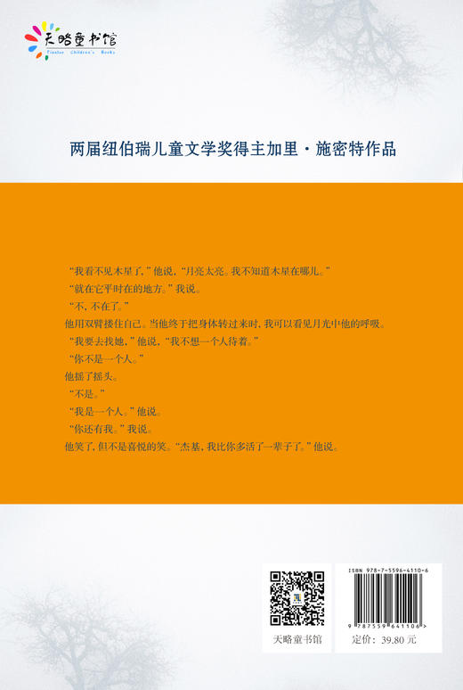 寻找朱庇特 商品图2