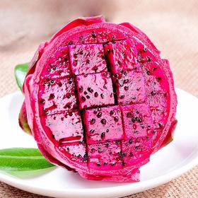 【红心火龙果】3头/5头/9头，满满天然花青素，抗氧化，润肠养颜