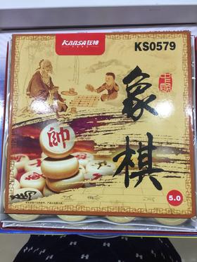 狂神KS0579中国象棋木质中国象棋 5.0直径原木象棋