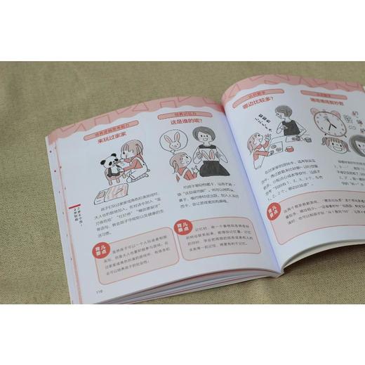 0-3岁宝宝大脑开发游戏书 商品图1