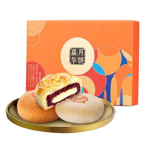 【积分兑换】嘉华月饼  滇式月饼分享礼盒 商品图6