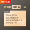 有赞微商城 商品缩略图2
